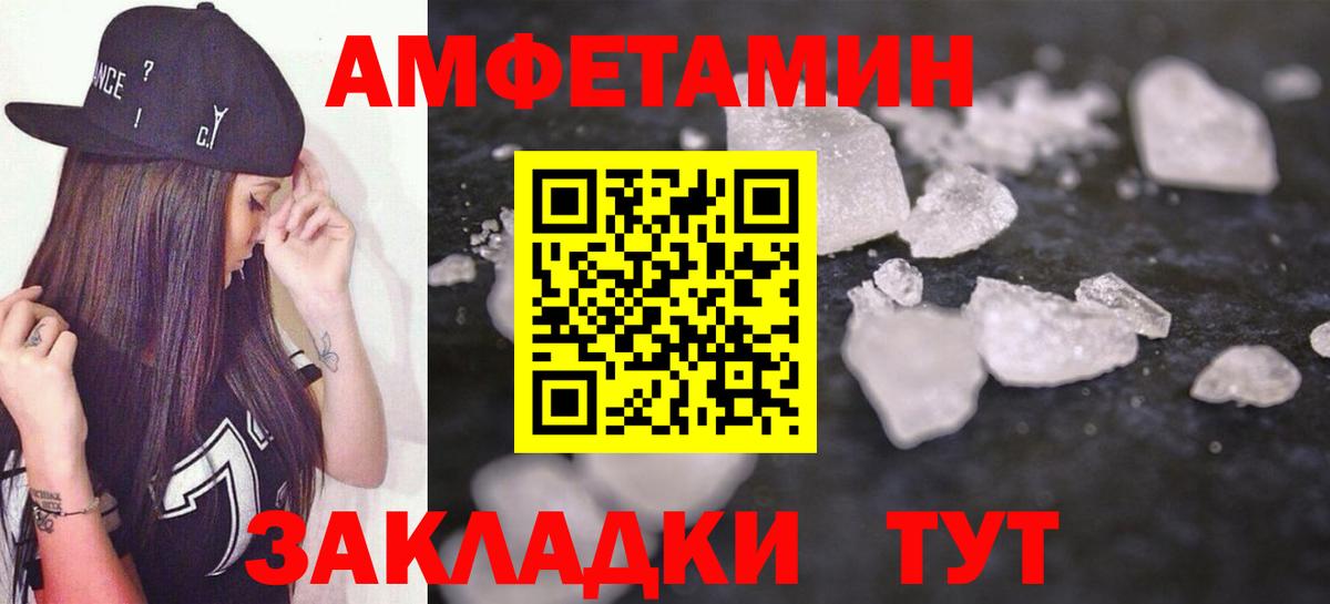 Амфетамин Premium Шатура