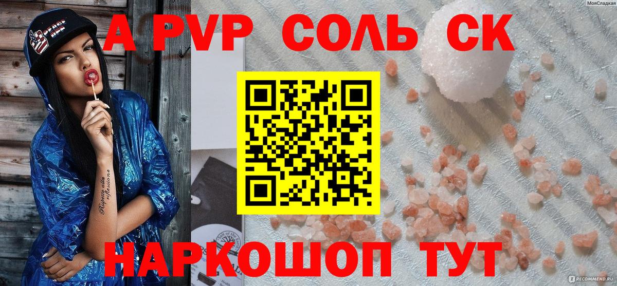 A PVP Crystall  Вход с VPN  Шатура  A-PVP крисы CK  Alpha-PVP  APVP крисы CK 
