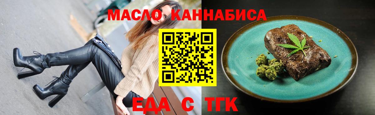 Шатура  Еда ТГК конопля  Вход с VPN 