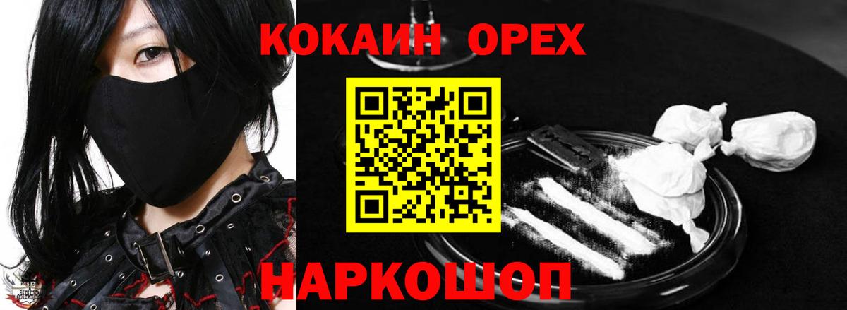 COCAIN VHQ Шатура