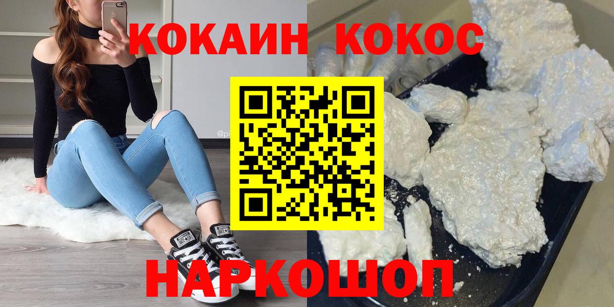 КОКАИН  Cocaine Перу  Вход с VPN  COCAIN Перу  Шатура 