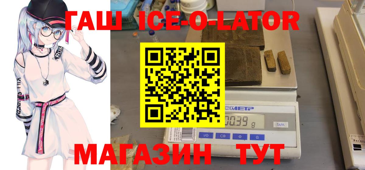 ГАШИШ хэш  Вход с VPN  Шатура  ГАШ  ГАШ hashish 