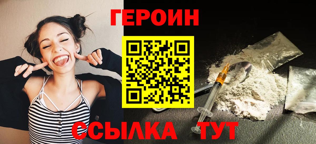 Героин Афган Шатура