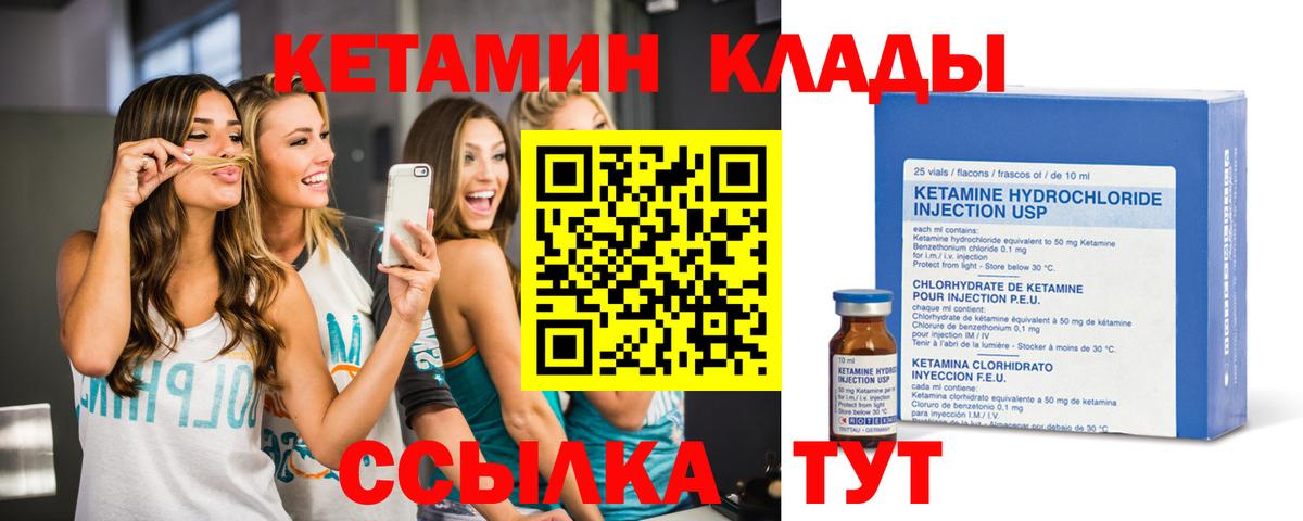 Шатура  Кетамин VHQ  Вход с VPN 