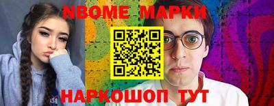 марки nbome Нальчик