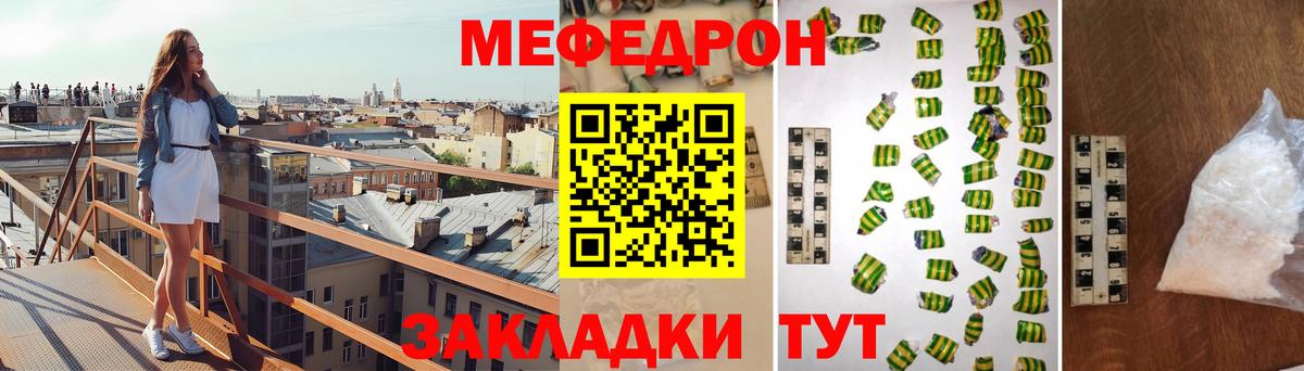 Меф  МЯУ-МЯУ VHQ  МЯУ-МЯУ кристаллы  Вход с VPN  Меф  Шатура 