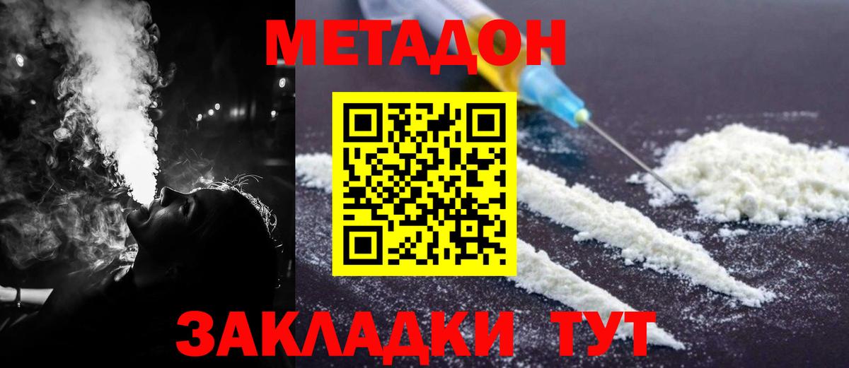 Шатура  Метадон methadone  Вход с VPN 