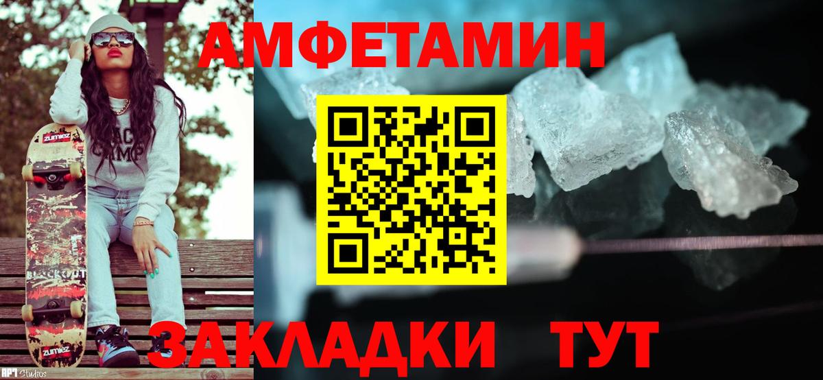 Метамфетамин мет  Вход с VPN  Метамфетамин мет  Шатура 