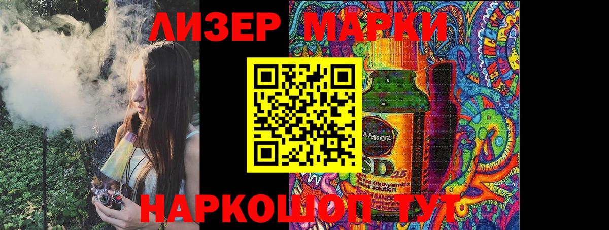 Марки NBOMe 1,5мг  Вход с VPN  Шатура  Марки NBOMe 1,5мг 